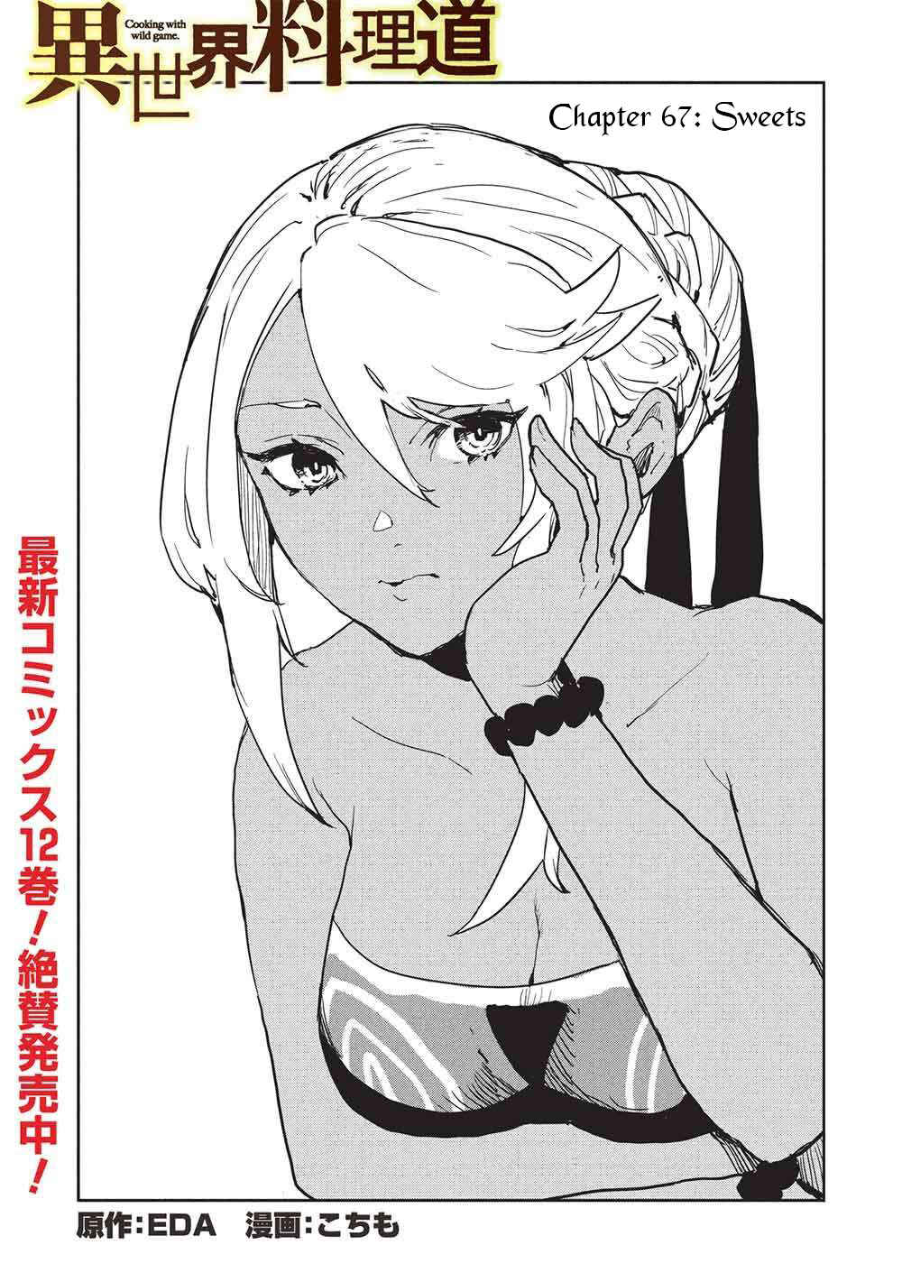 Page 2 Chapter 67 Isekai Ryouridou