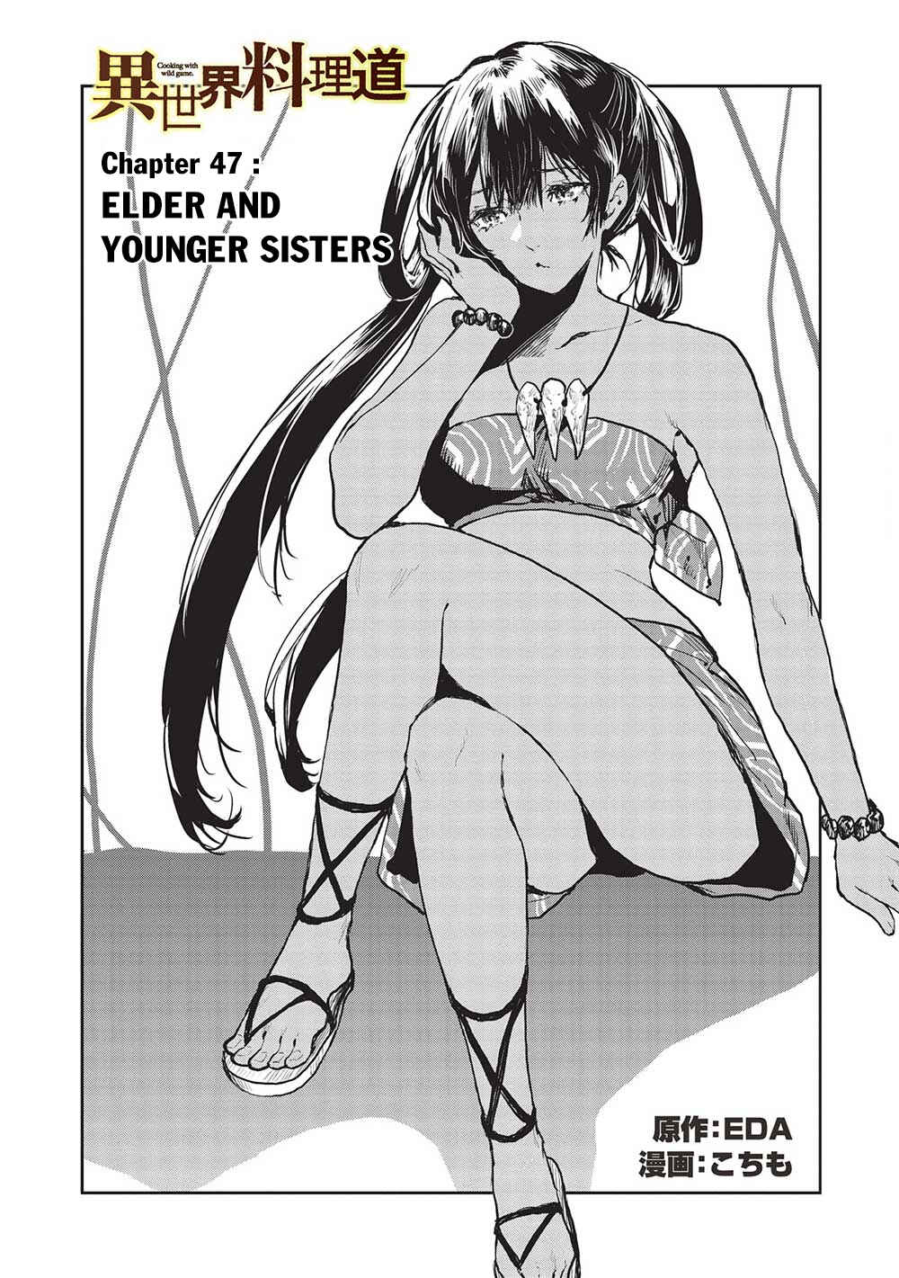 Page 3 Chapter 47 Isekai Ryouridou