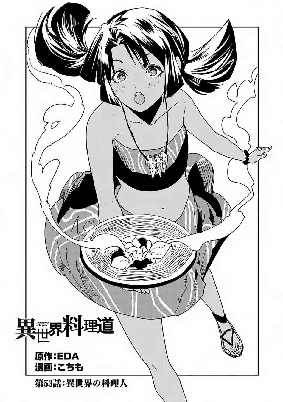 Page 3 Chapter 53 Isekai Ryouridou