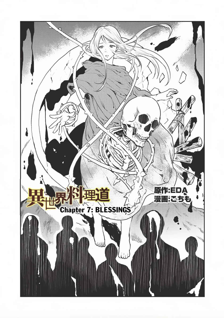 Page 3 Chapter 7 Isekai Ryouridou