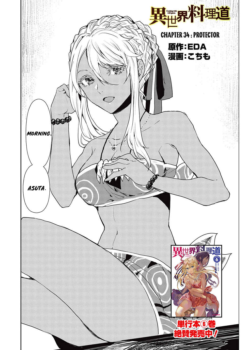 Page 3 Chapter 34 Isekai Ryouridou