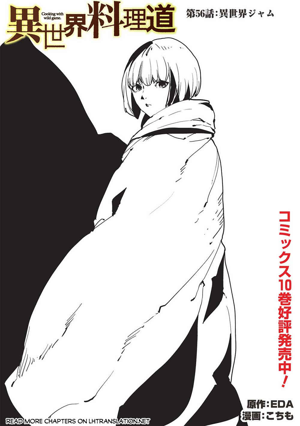 Page 2 Chapter 56 Isekai Ryouridou