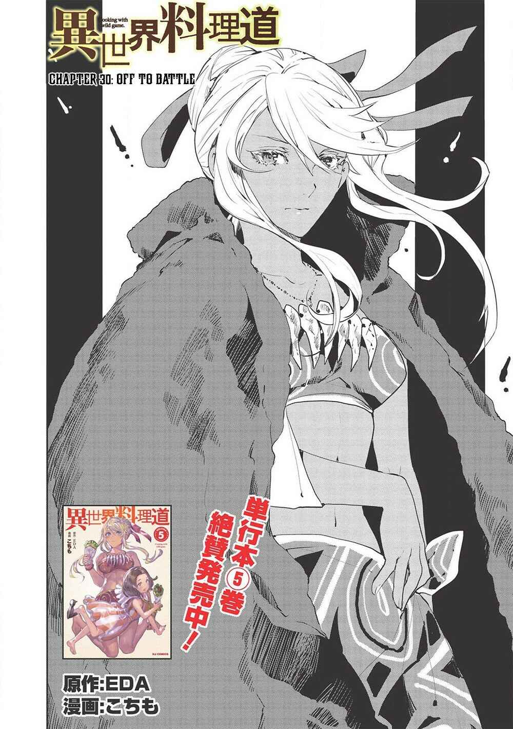 Page 3 Chapter 30 Isekai Ryouridou