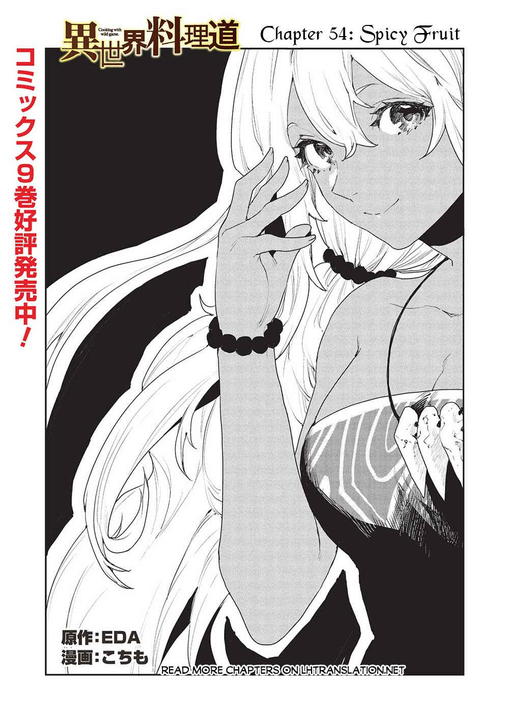 Page 2 Chapter 54 Isekai Ryouridou