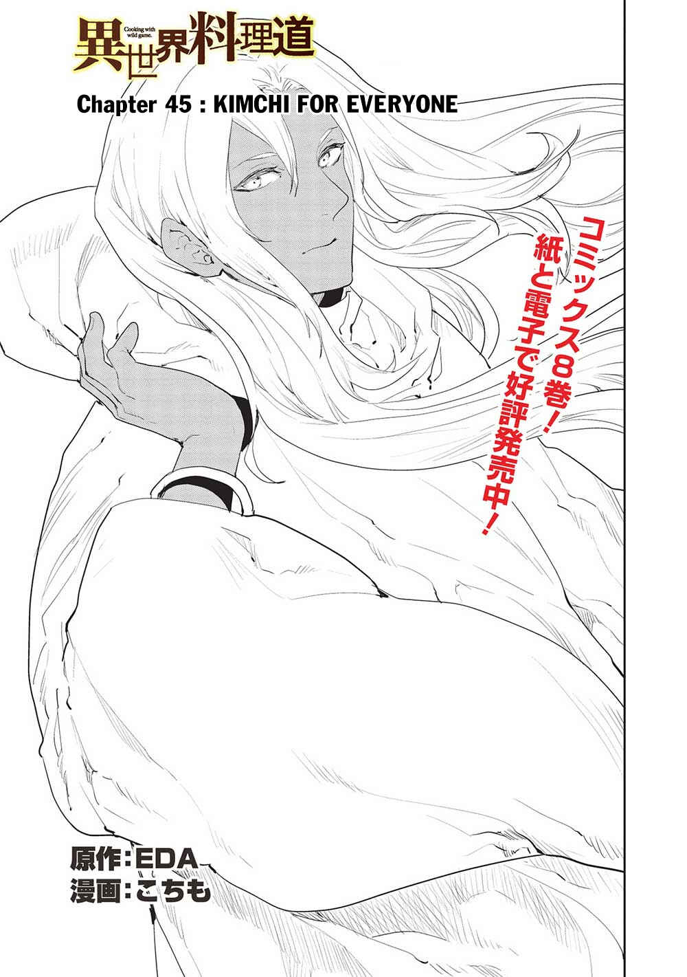 Page 2 Chapter 45 Isekai Ryouridou