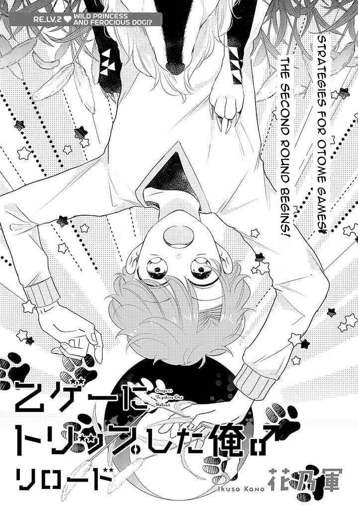 Page 2 Chapter 2 Otoge ni Trip shita Ore ♂ Reload
