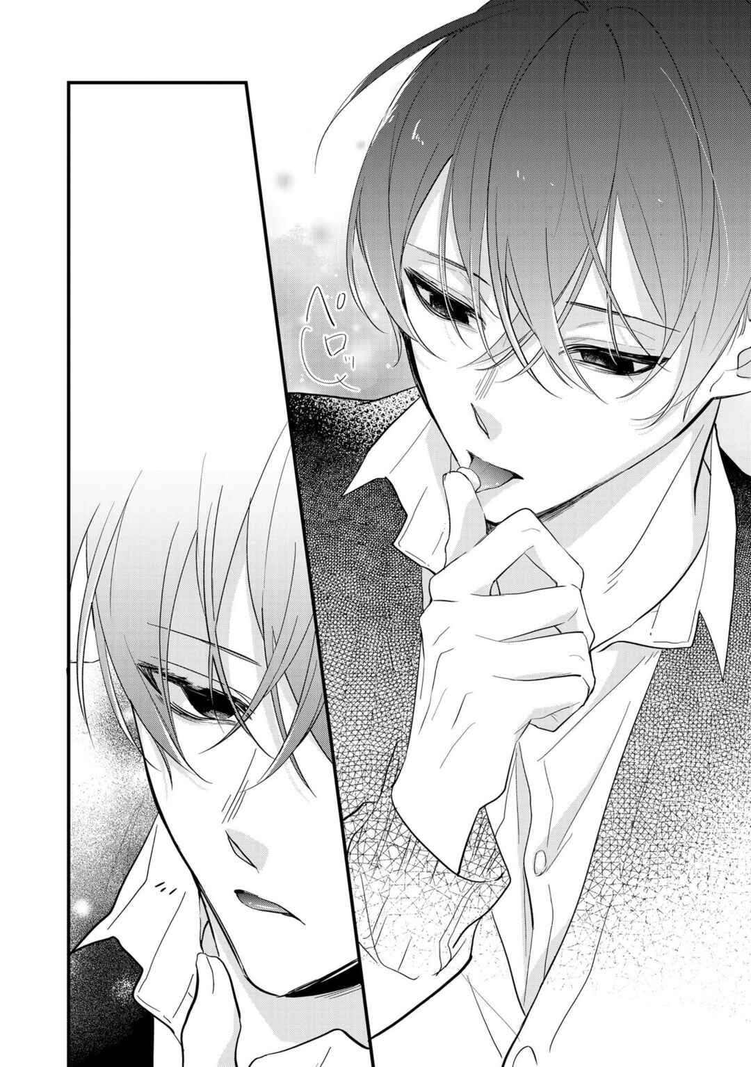 Page 24 Chapter 2 Agasa-kun wa Yande iru.