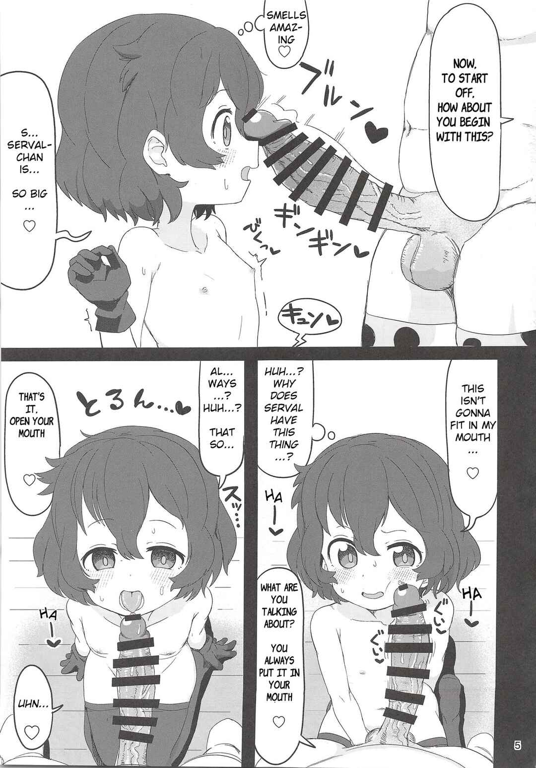 Page 4 Chapter Unknown_e6d2 Kemono Friends - Kaban-chan wa Sugoin da yo! Saimin nanka ni Makenain dakara! (Doujinshi)