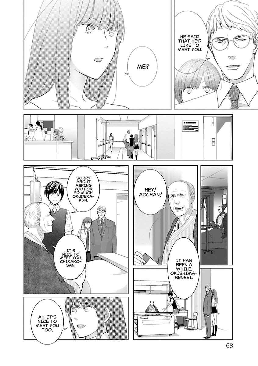 Page 4 Chapter 5 Tonari no Robot