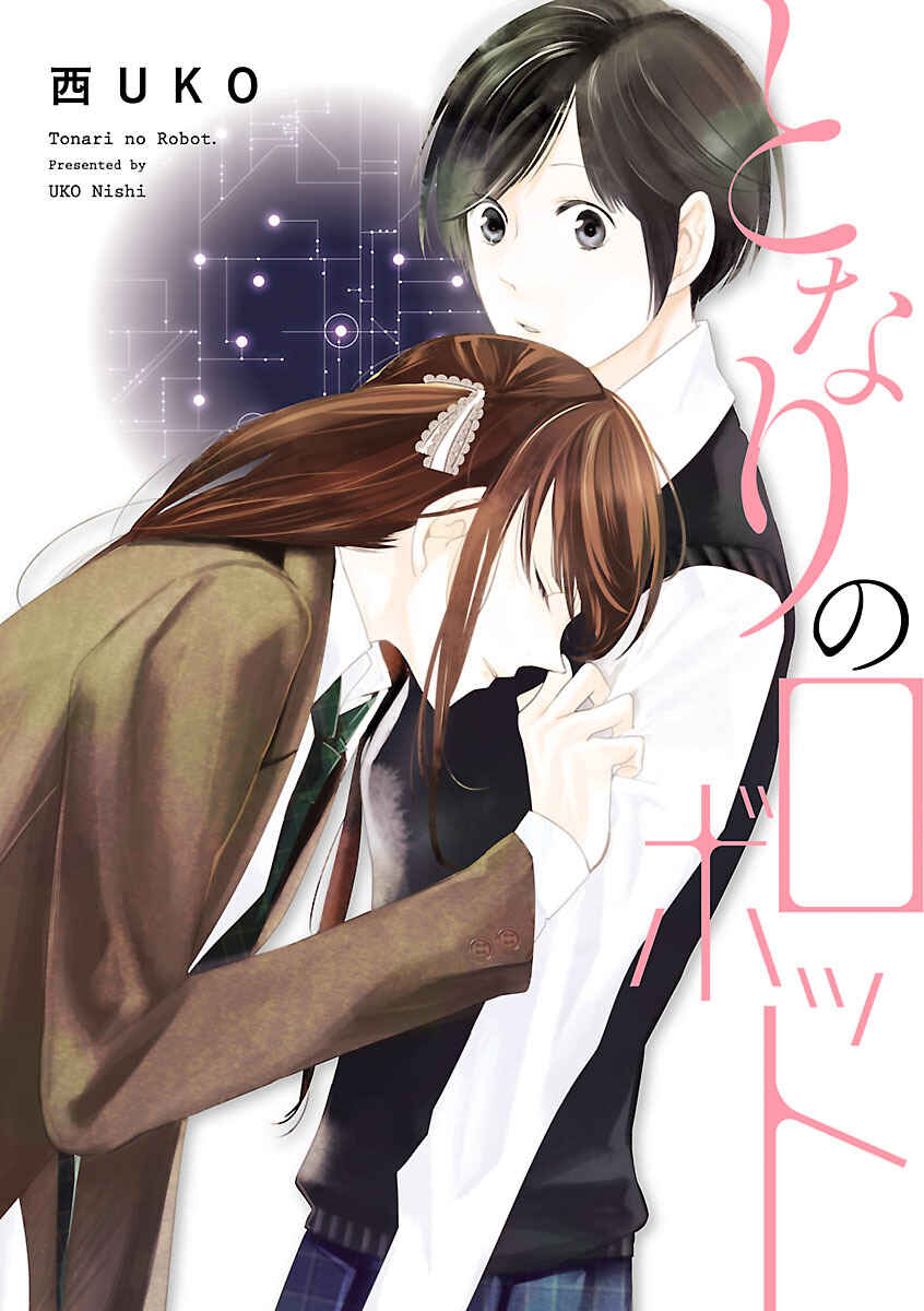 Page 3 Chapter 1 Tonari no Robot