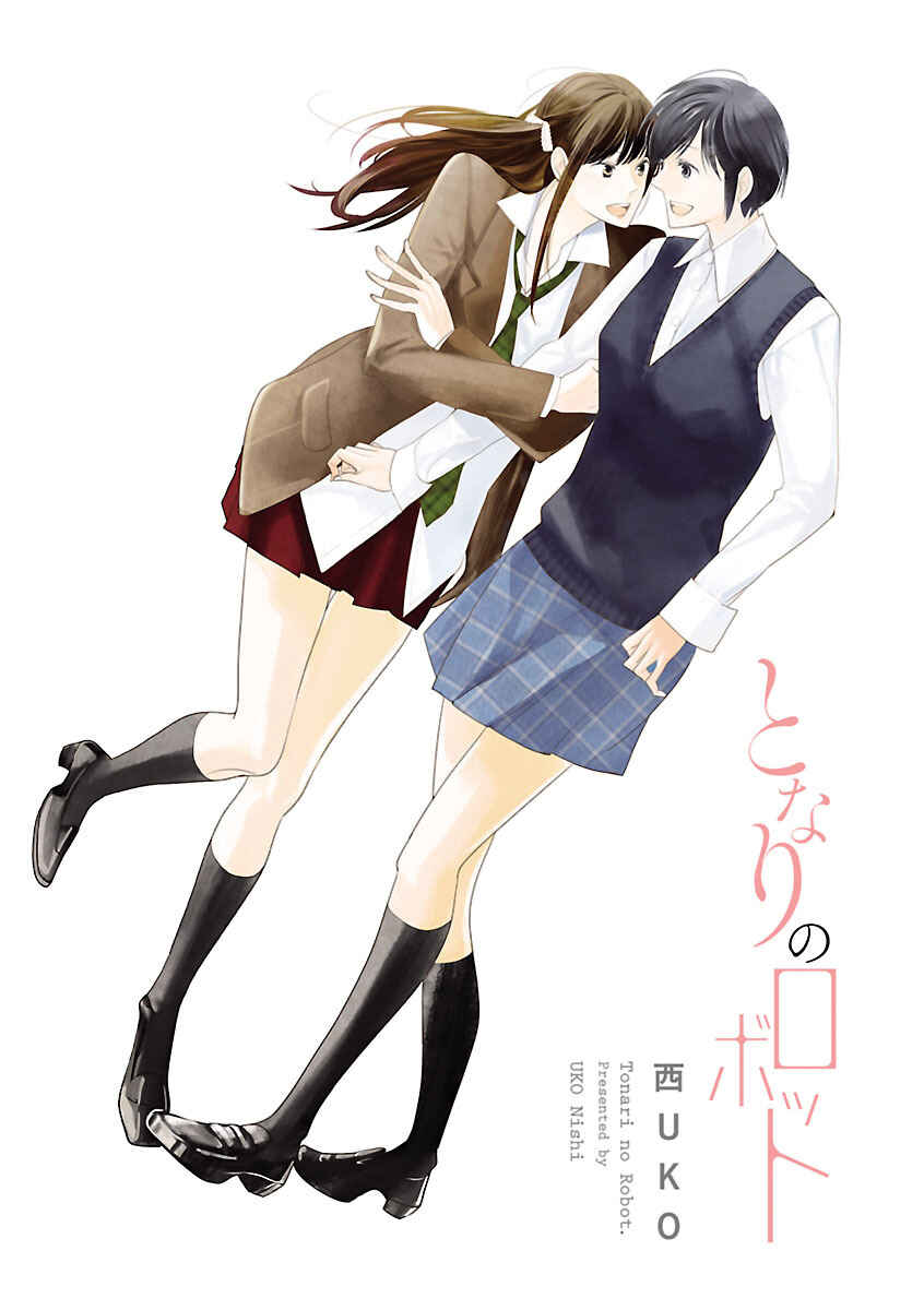 Page 4 Chapter 1 Tonari no Robot