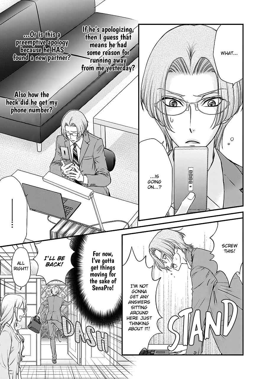 Page 19 Chapter 6 BACK STAGE!!