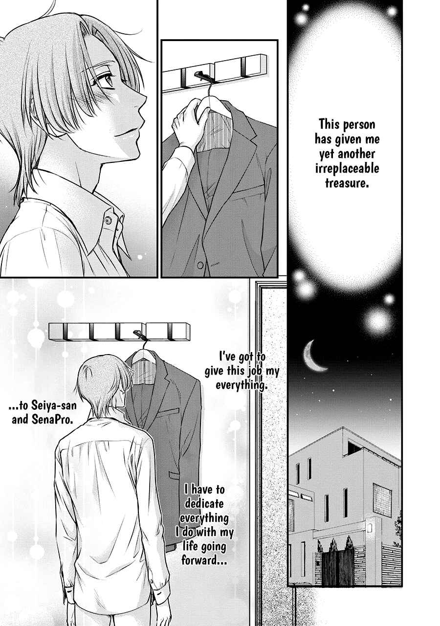 Page 19 Chapter 4 BACK STAGE!!