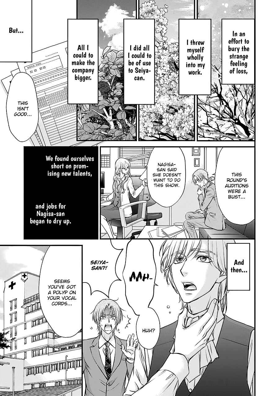 Page 31 Chapter 4 BACK STAGE!!