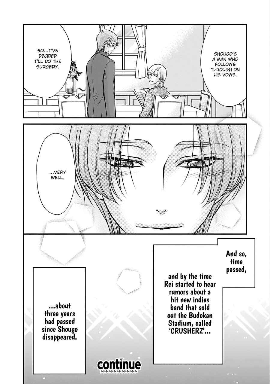 Page 42 Chapter 4 BACK STAGE!!