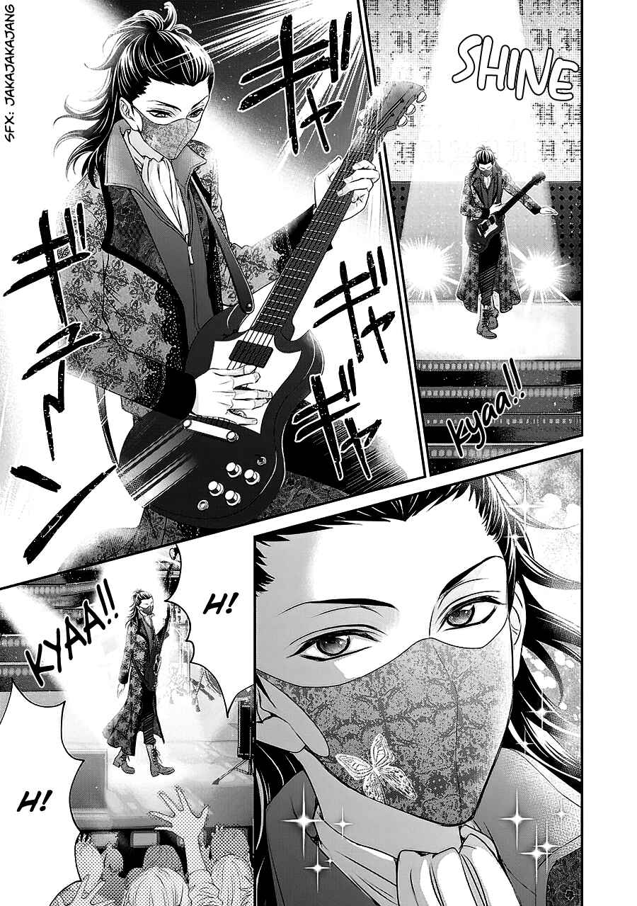 Page 19 Chapter 5 BACK STAGE!!