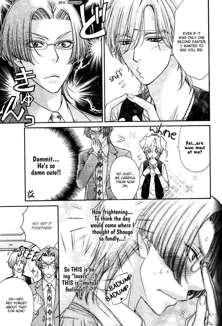 Page 17 Chapter 00 BACK STAGE!!
