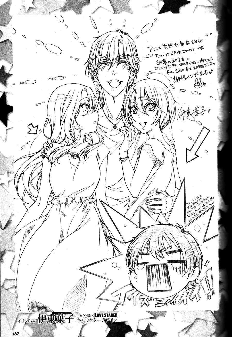 Page 12 Chapter 0 BACK STAGE!!