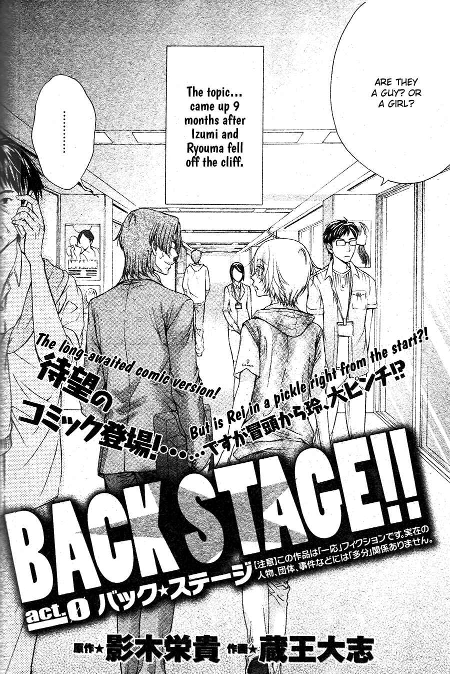 Page 14 Chapter 0 BACK STAGE!!