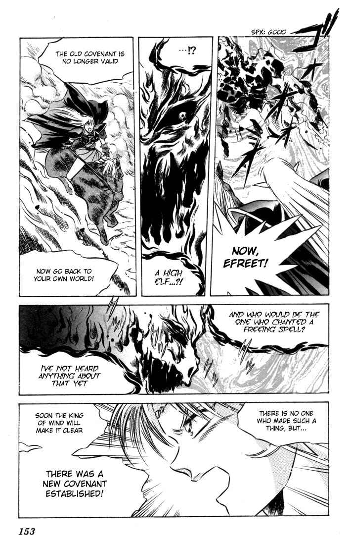 Page 16 Chapter 8 Record of Lodoss War: The Fire Demon