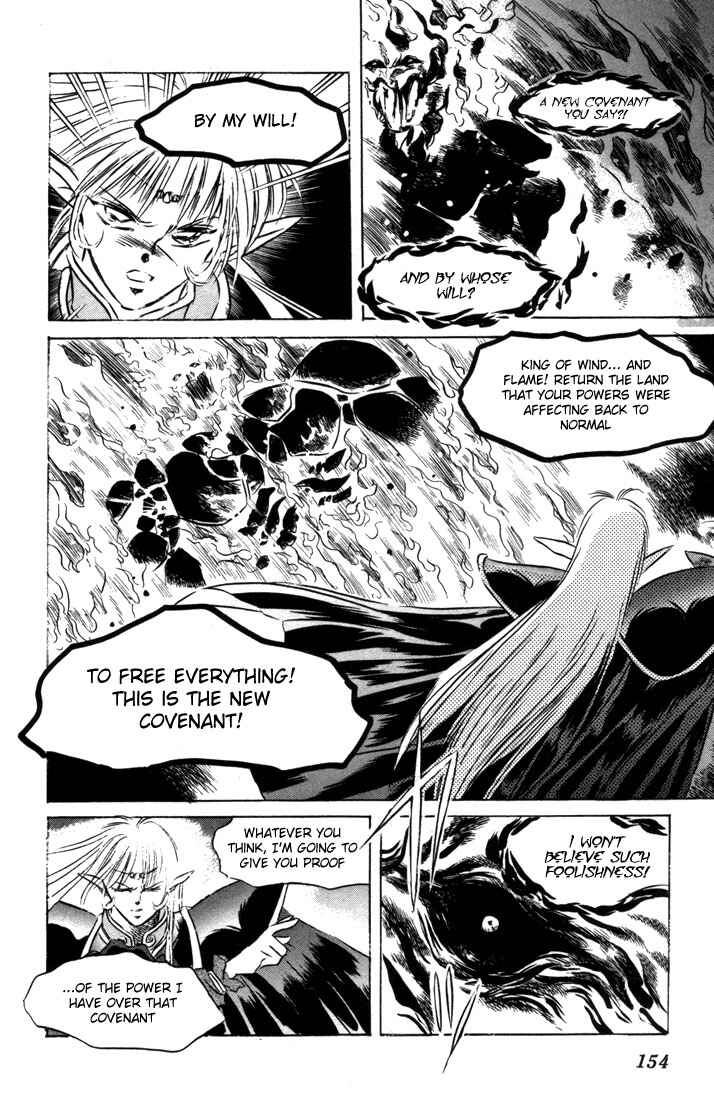 Page 17 Chapter 8 Record of Lodoss War: The Fire Demon
