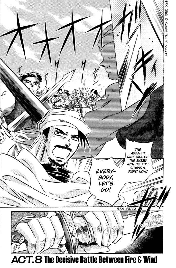 Page 2 Chapter 8 Record of Lodoss War: The Fire Demon