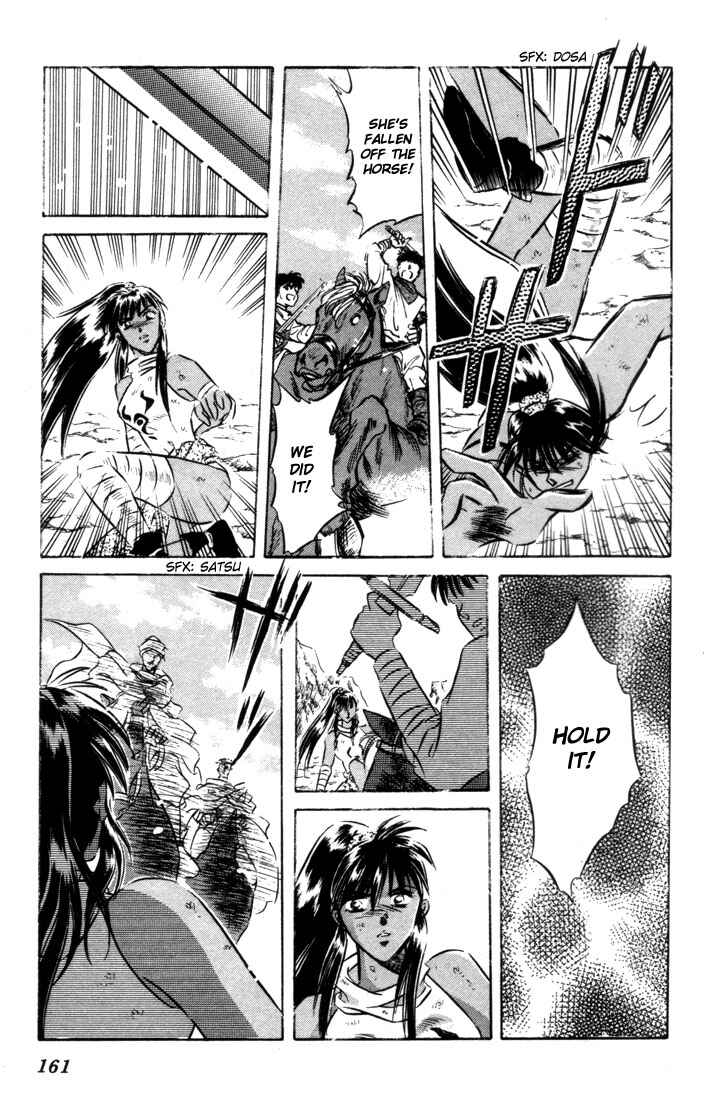 Page 23 Chapter 8 Record of Lodoss War: The Fire Demon