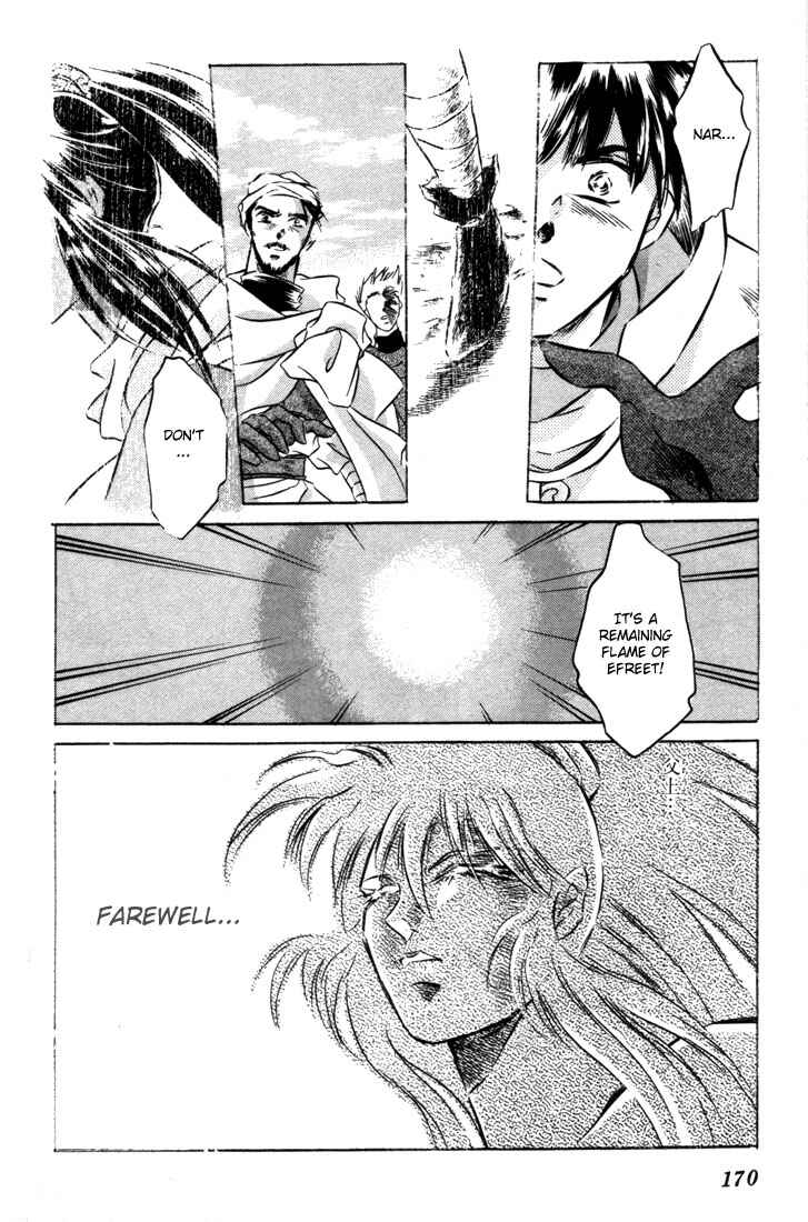 Page 32 Chapter 8 Record of Lodoss War: The Fire Demon