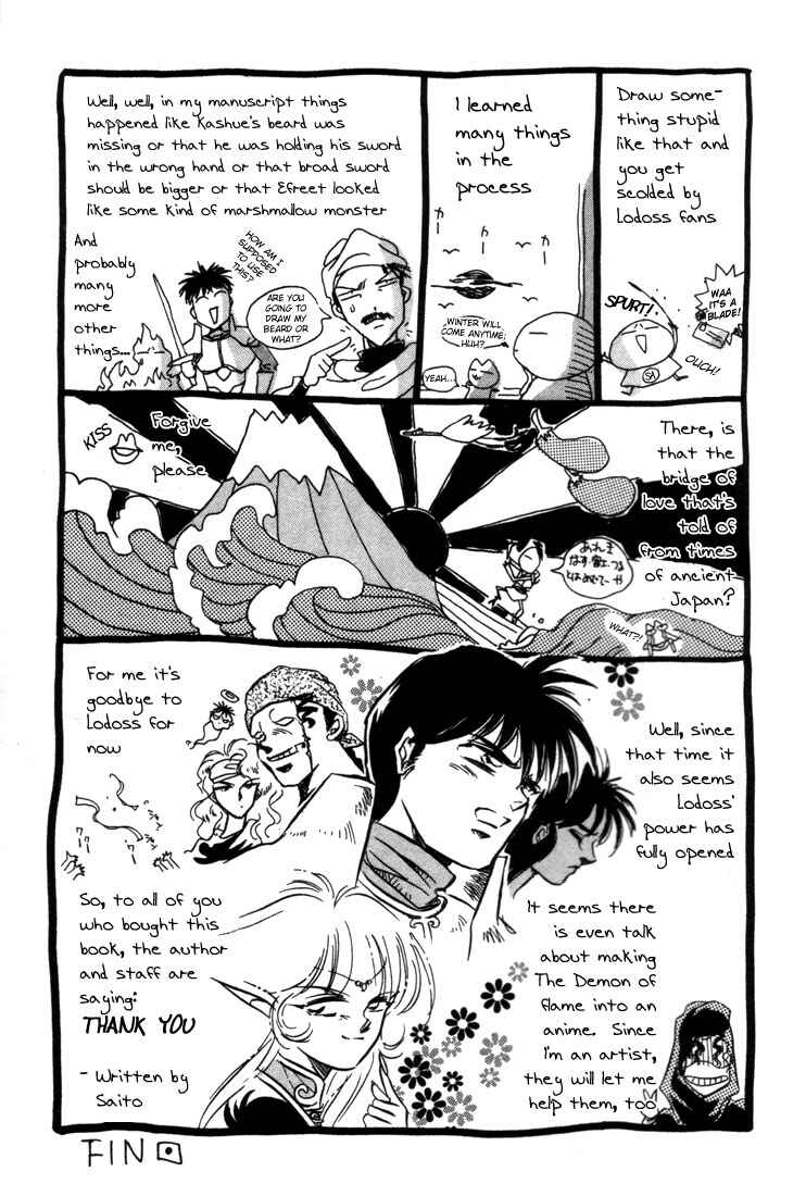 Page 42 Chapter 8 Record of Lodoss War: The Fire Demon