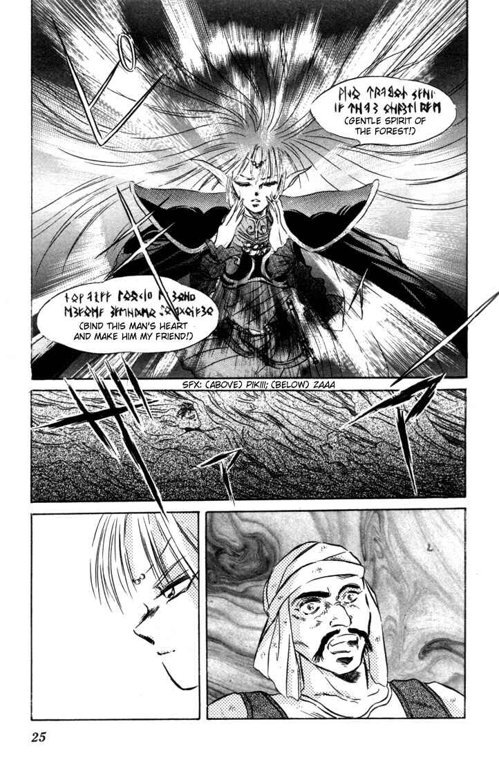 Page 26 Chapter 6 Record of Lodoss War: The Fire Demon