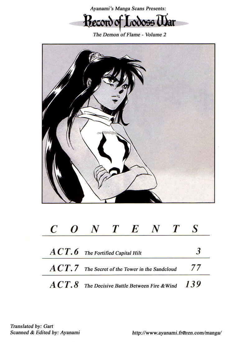Page 3 Chapter 6 Record of Lodoss War: The Fire Demon