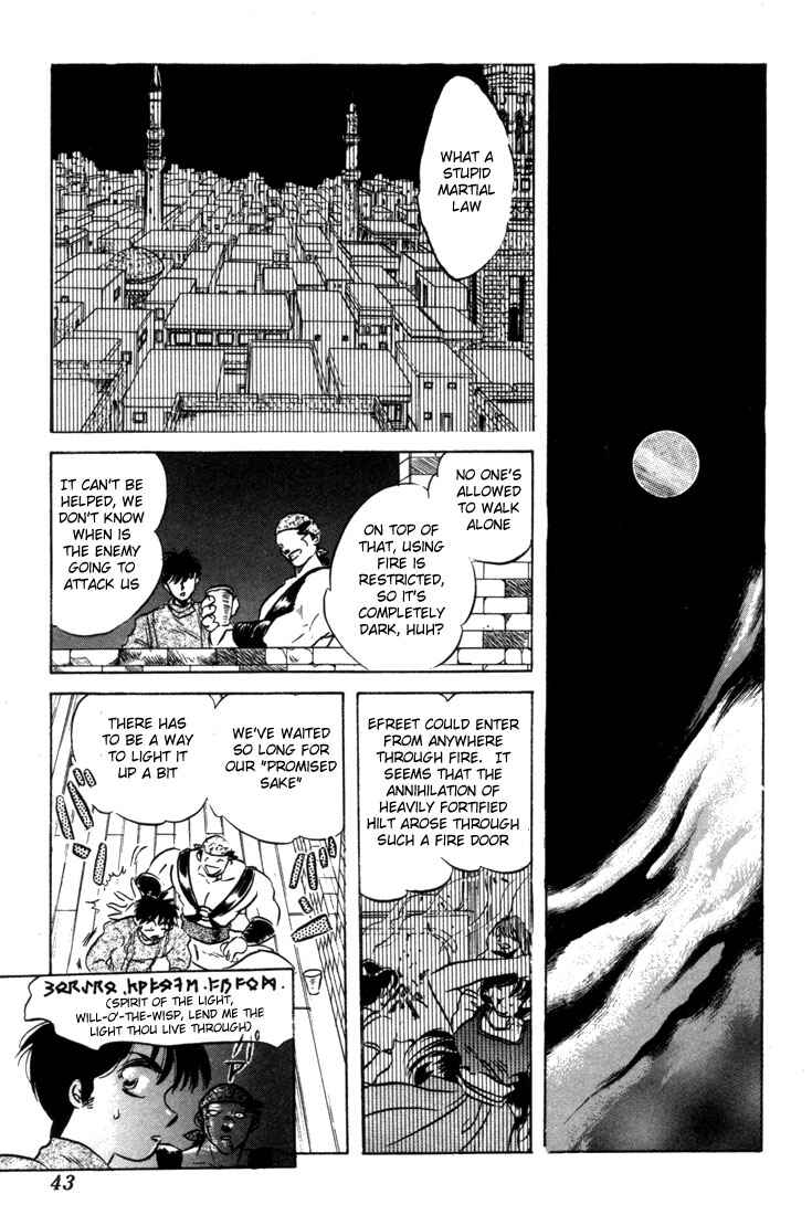 Page 44 Chapter 6 Record of Lodoss War: The Fire Demon