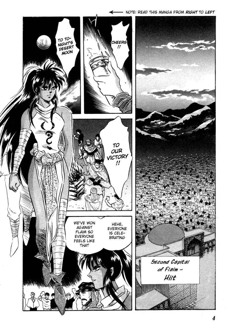 Page 5 Chapter 6 Record of Lodoss War: The Fire Demon