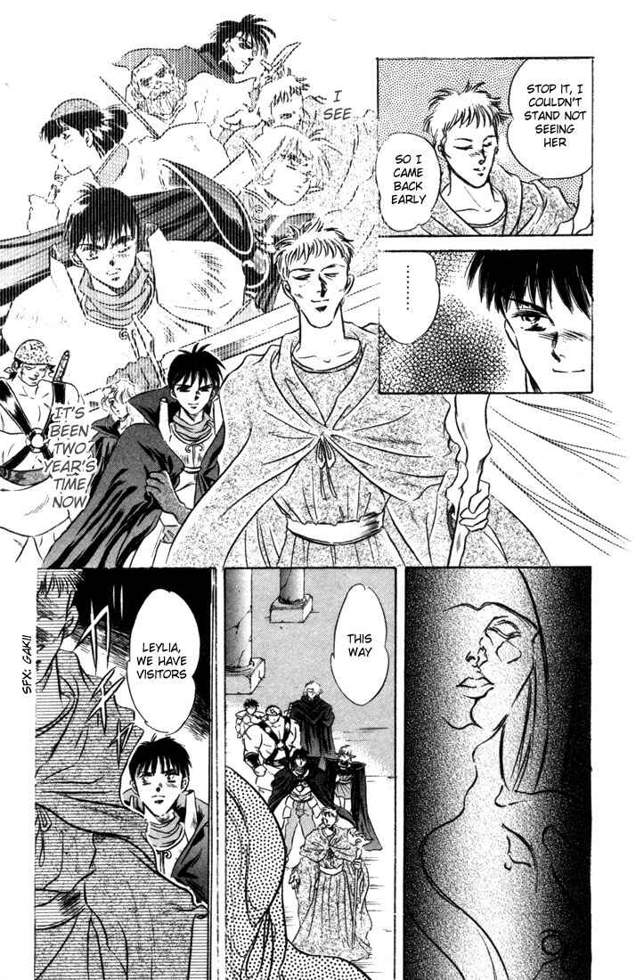 Page 17 Chapter 7 Record of Lodoss War: The Fire Demon
