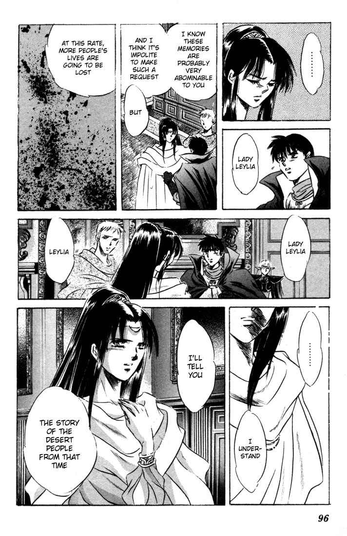 Page 20 Chapter 7 Record of Lodoss War: The Fire Demon