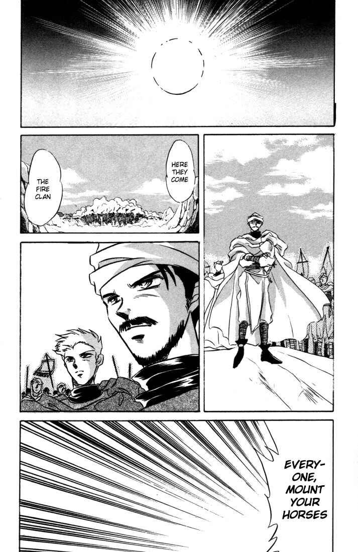 Page 59 Chapter 7 Record of Lodoss War: The Fire Demon