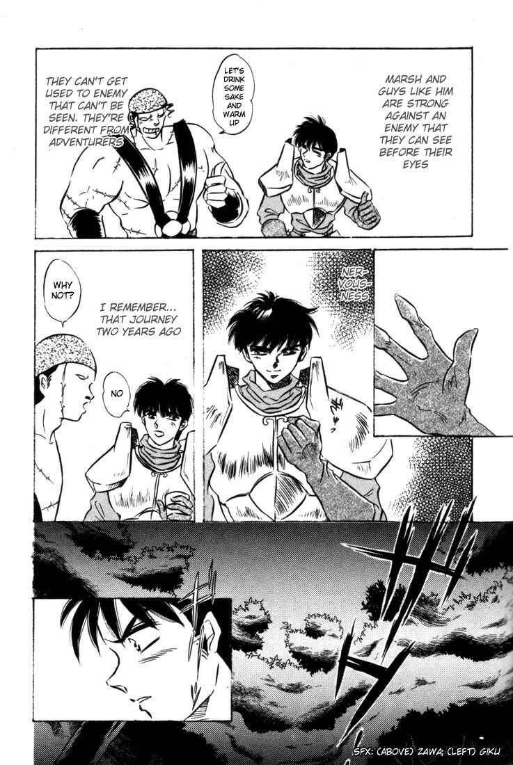 Page 7 Chapter 7 Record of Lodoss War: The Fire Demon