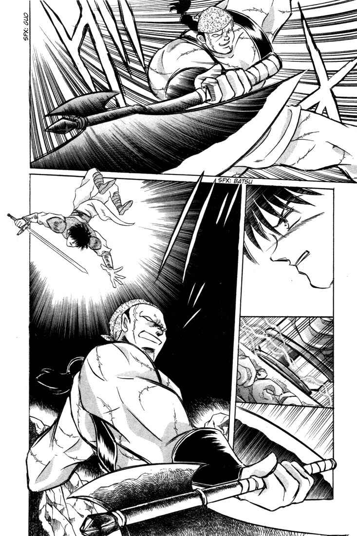 Page 23 Chapter 3 Record of Lodoss War: The Fire Demon