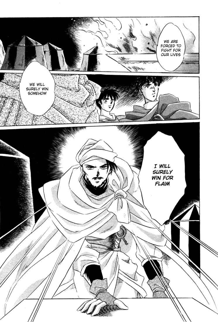 Page 6 Chapter 3 Record of Lodoss War: The Fire Demon