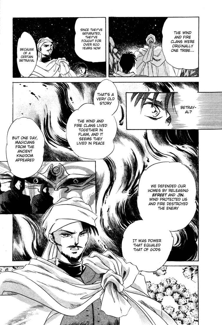 Page 8 Chapter 3 Record of Lodoss War: The Fire Demon