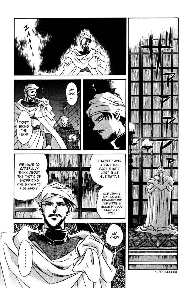 Page 14 Chapter 5 Record of Lodoss War: The Fire Demon