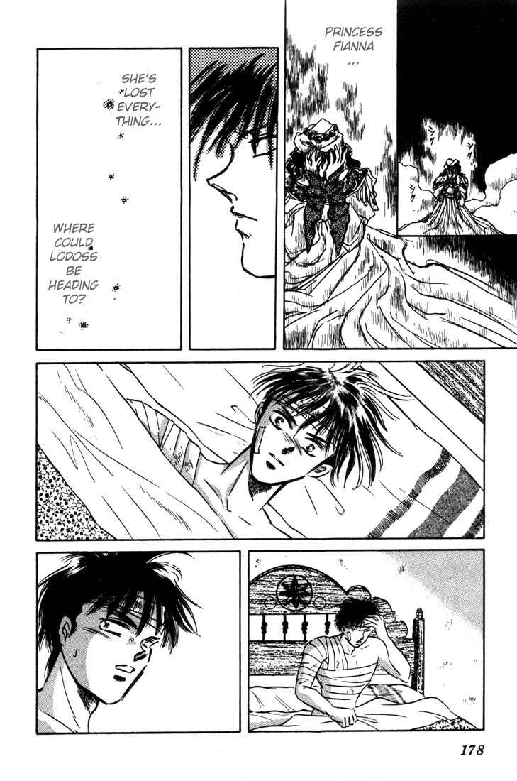 Page 21 Chapter 5 Record of Lodoss War: The Fire Demon