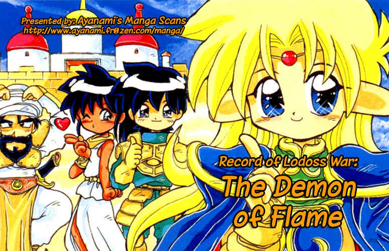 Page 1 Chapter 2 Record of Lodoss War: The Fire Demon