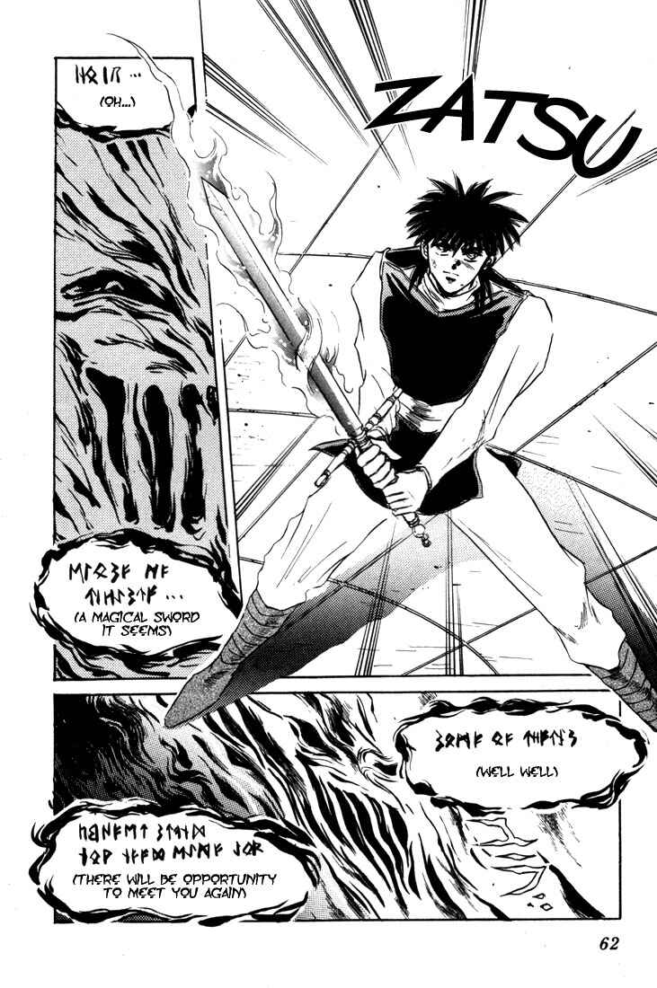 Page 16 Chapter 2 Record of Lodoss War: The Fire Demon