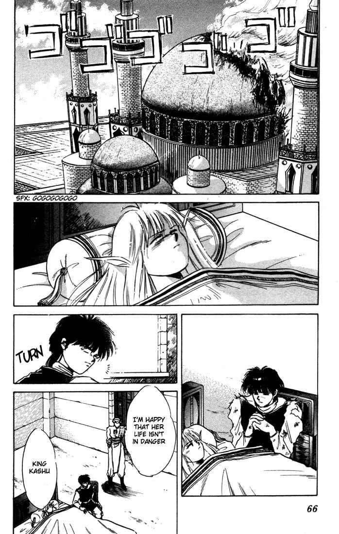 Page 20 Chapter 2 Record of Lodoss War: The Fire Demon