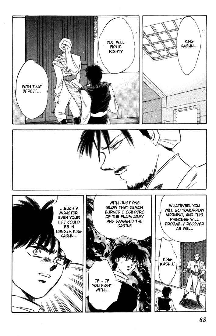 Page 22 Chapter 2 Record of Lodoss War: The Fire Demon