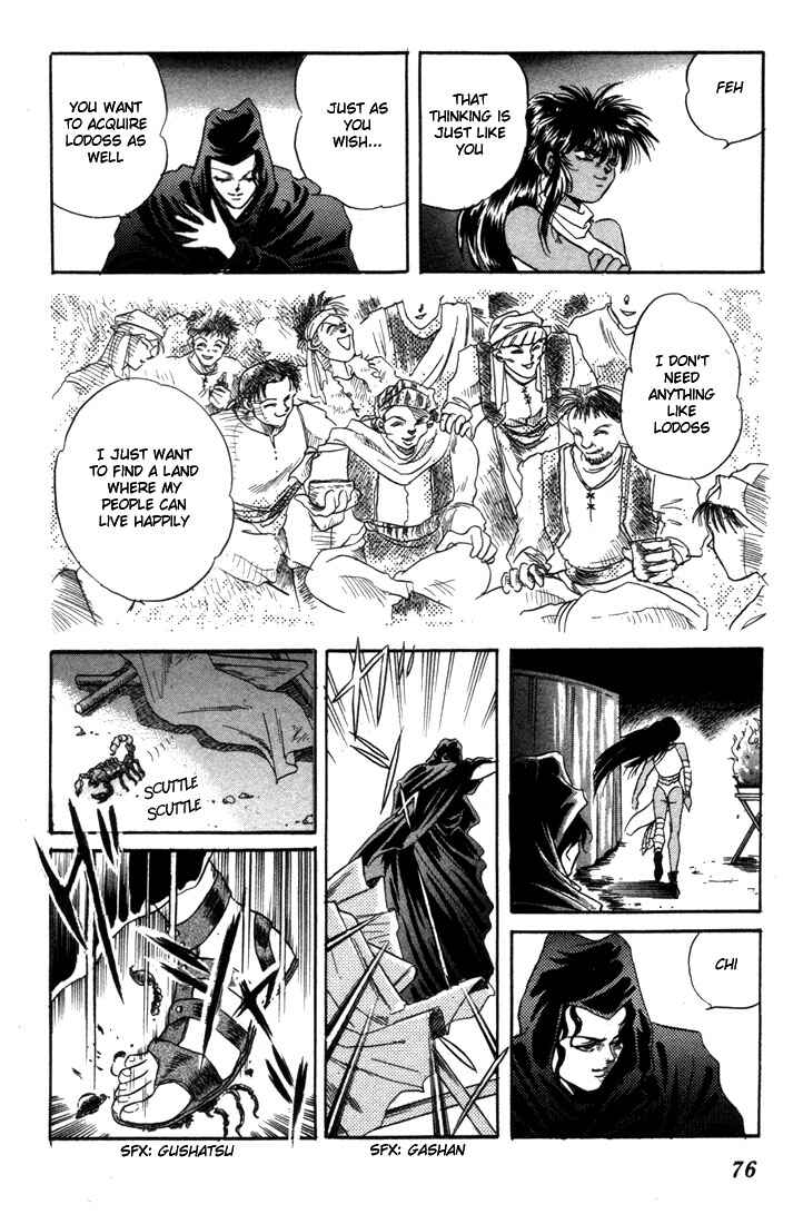 Page 30 Chapter 2 Record of Lodoss War: The Fire Demon