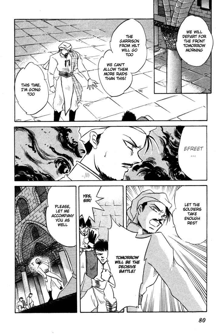Page 34 Chapter 2 Record of Lodoss War: The Fire Demon