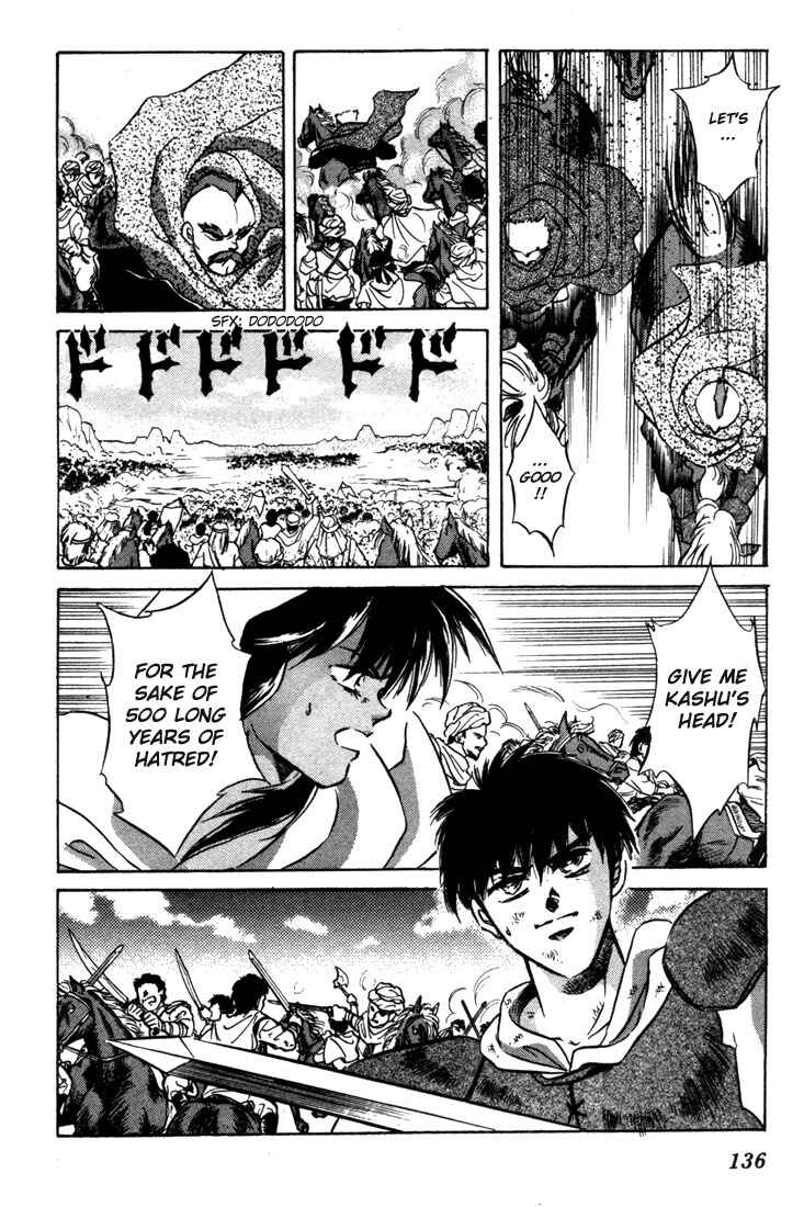 Page 12 Chapter 4 Record of Lodoss War: The Fire Demon