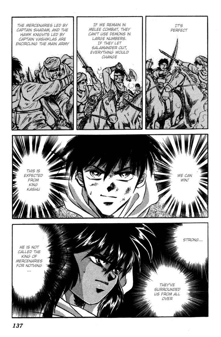 Page 13 Chapter 4 Record of Lodoss War: The Fire Demon